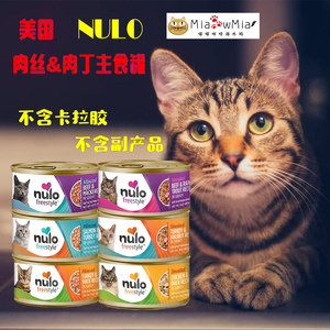 nulo猫罐头