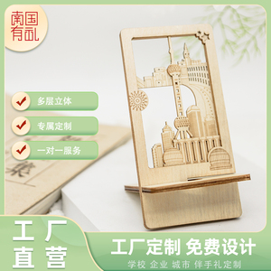 创意木质手机支架定制桌面木雕木制文创LOGO图案设计订制小礼品