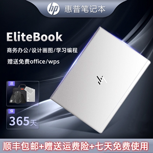 HP/惠普Elitebook 新款高配I5/I7轻薄便携超薄商务办公笔记本电脑