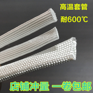 高温套管 耐600度 玻璃纤维套管 定纹管  编织管30MM 40MM 50MM