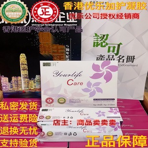 优乐爱尔凝胶正品私处