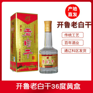 通辽发内蒙古开鲁老窖开鲁老白干36度 礼盒开鲁老白干白酒 500ml