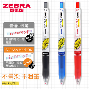 日本斑马中性笔JJ77不晕染速干中性笔markon笔芯0.5mm按动式考试黑笔jj15限定格子水笔zebra斑马牌日系