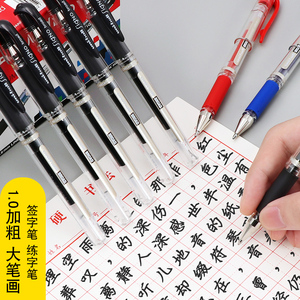 日本uni三菱中性笔1.0加粗练字笔1.0mm黑色走珠笔水性笔红色商务办公粗签字笔学生用水笔套装文具用品UM-153