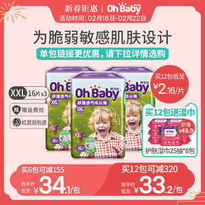 欧贝比拉拉裤超薄
