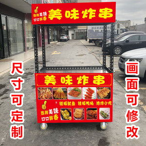 炸串油炸小吃广告自粘贴纸烧烤店摆地摊小推车美食宣传防晒海报画