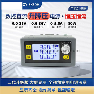 可调数控升降压模块 恒压恒流直流DC-DC电压转换24v20v12v9v5v