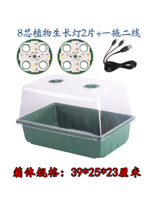 扦插育苗培育盒带LED植物补光灯闷养发芽生根收纳保暖温湿水培箱