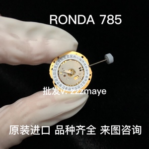 RONDA朗达785 机芯 全新原装瑞士日历石英机芯手表配件金机白机