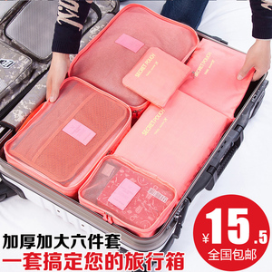 旅行收纳袋出差便携神器洗漱用品行李箱分装化妆包整理包洗护套装