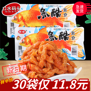 万幸鱼酷辣条约23g/袋 香辣素食素肉网红小吃面筋休闲办公零食品