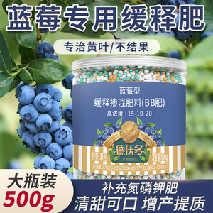 蓝莓专用肥缓释肥蓝莓树果苗盆栽专用土颗粒肥料酸性硫酸钾复合肥