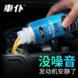 车仆汽车发动机噪音抖动修复剂强力治烧机油抖动降噪音抗磨保护剂