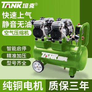 坦克无油静音空压机小型220v高压电动工业级空气压缩气泵木工喷漆