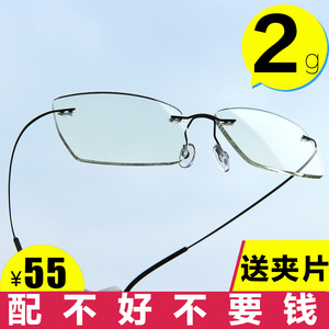 超轻纯钛合金无框近视眼镜架男士商务眼镜框防蓝光可配度数眼镜女