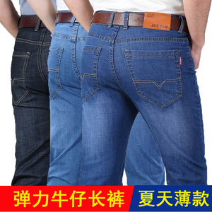 jeans wear牛仔裤男试春夏款直筒库子休闲直桶夏季牛件午仔裤男士