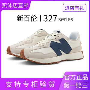 新百伦运动休闲nb男鞋女鞋官方正品327海盐色百搭秋冬季2021新款