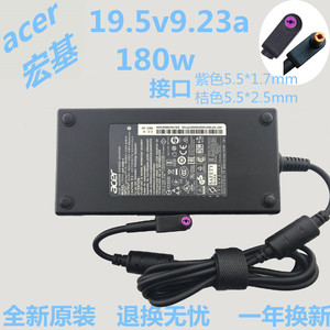Acer宏基Nitro5 N17C1暗影骑士3进阶版充电源适配器线19.5V9.23A