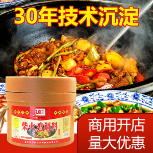 康达尔一丁旗舰店天猫柴火鸡地锅鸡酱料专用料地锅