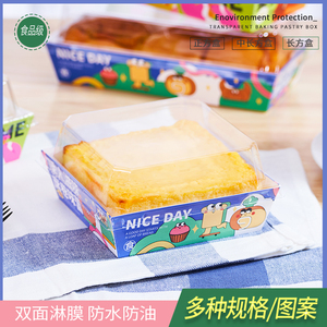 三明治透明纸塑盒雪媚娘蛋糕卷西点青团泡芙包装盒食品级打包纸盒