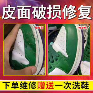 球鞋修复换皮修补鞋子换底修鞋aj1皮面修复鞋面翻新aj11漆皮维修