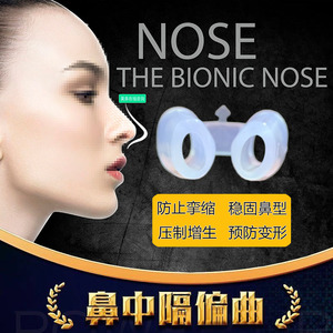 隆鼻术后防增生鼻子鼻孔支撑器鼻综合术后矫正器鼻模扩张器撑鼻器