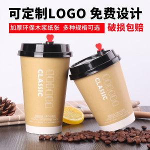 外带咖啡杯一次性便携奶茶纸杯带盖500ml商用豆浆杯粥杯1000只装