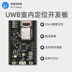 安信可UWB室内定位模块近距离10cm高精度测距NodeMCU-BU01开发板