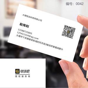 收钱吧名片小卡片铜板纸覆膜哑膜防水圆角定制高档物料地推宣传