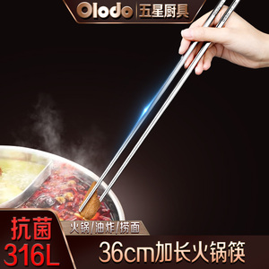长筷子加长油炸家用特长防烫商用油条专用火锅筷子超长316不锈钢