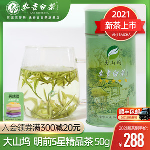 安吉白茶官方旗舰店官网罐装