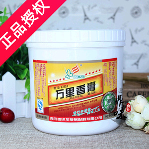 香巴尔万里香膏 熟食/干锅/肉制品专用增加味道增口感 香味十足