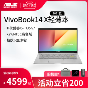 asus/华硕vivobook14/14x 11代英特尔酷睿i5轻薄商务办公用笔记本电脑