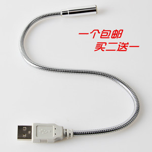 笔记本USB灯 直插式/可任意角度弯曲 USB台灯 LED灯 温和不刺眼