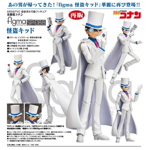 怪盗基德手办可动