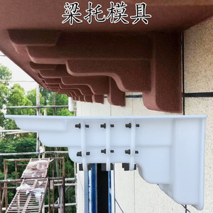 梁托模具水泥牛腿檐托罗马柱子磨具欧式现浇预制建筑模板模型造型