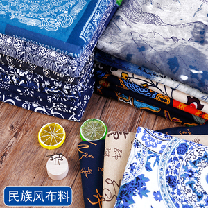 中国风棉麻蓝色印花布料青花瓷白底仿蜡染桌布服装装饰布料