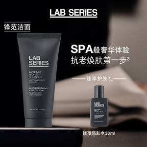 男士洗面奶朗仕锋范