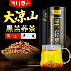 苦荞茶官方旗舰店正品黑苦荞茶正宗四川大凉山不特级荞麦茶大麦茶