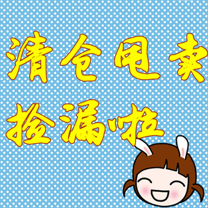 清仓福利啦~!特价处理 捡漏小能手来吧~~防晒喷雾