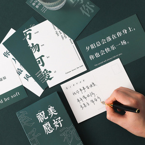 语卡片好运无限美好祝愿明信片创意礼物留言寄语贺卡30张盒套装卡片