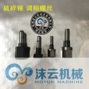 140.155.175德克190艾迪185.195破碎锤调频螺丝螺栓