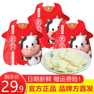 牛安达奶贝奶片6袋×20g 8颗/袋 0 蔗糖高钙奶贝奶酪儿童零食