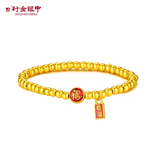 jm中银金行足金福牌手链ja1065