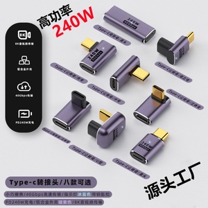 TYPE-C转接头USB4.0公母转换器雷电3母对母高速传输充电延长线