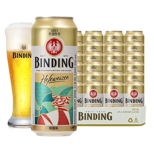 德国啤酒原装进口冰顶白啤酒 500ml*24听牛年限量版整箱装