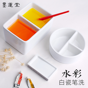 日本墨运堂白瓷笔洗笔筒水彩笔洗书法绘画白色磁碟写经用白瓷砚