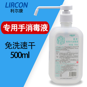 利尔康葡清专用手消毒液免洗洗手液喷雾家用酒精乙醇儿童手部消毒