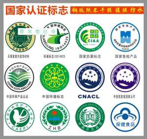 定制绿色食品无公害名牌农产品保护产品qs标签节能标识标志不干胶