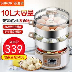 【电蒸锅多功能家用苏泊尔】电蒸锅多功能家用苏泊尔品牌,价格